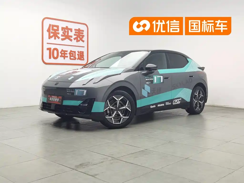 Lynk & Co Z20 2024
