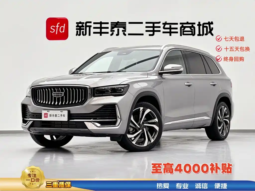 Geely Xingyue L 2024
