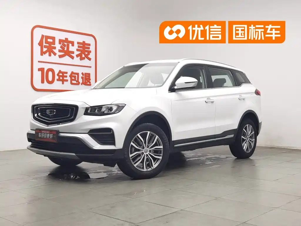 Geely Boyue 2021