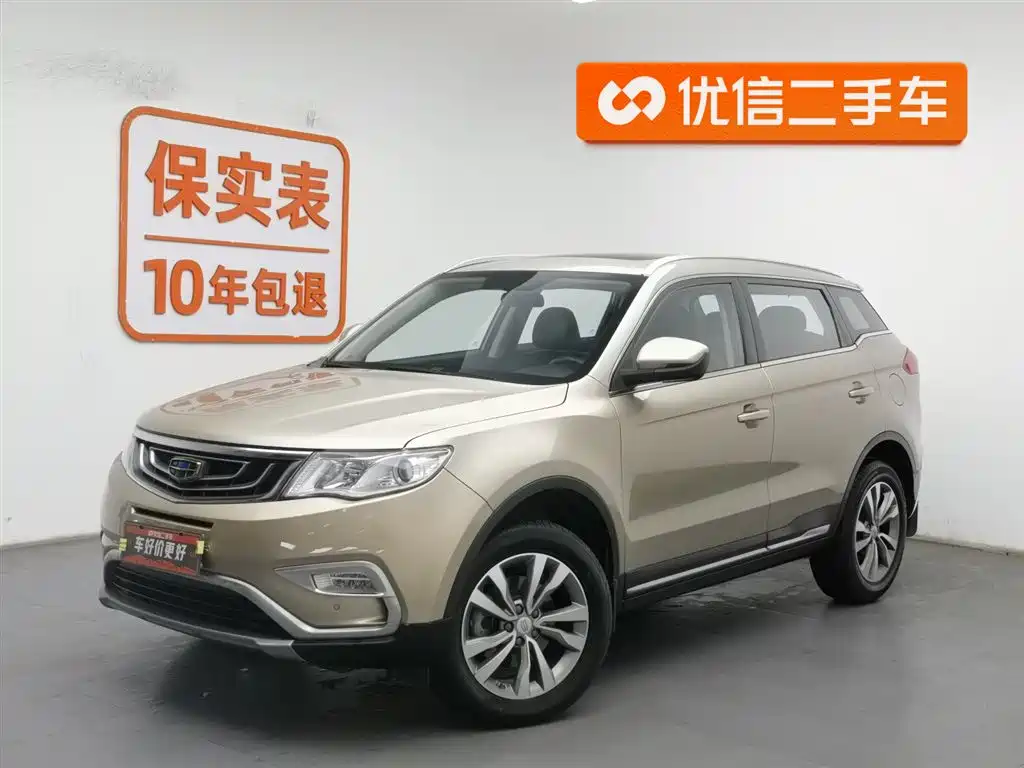 Geely Boyue 2017