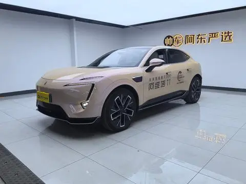 Avita 11 2024 580 triple laser four-wheel drive luxury version