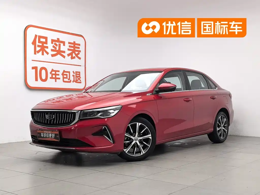 Geely Emgrand 2022