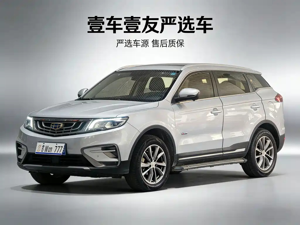 Geely Boyue 2019