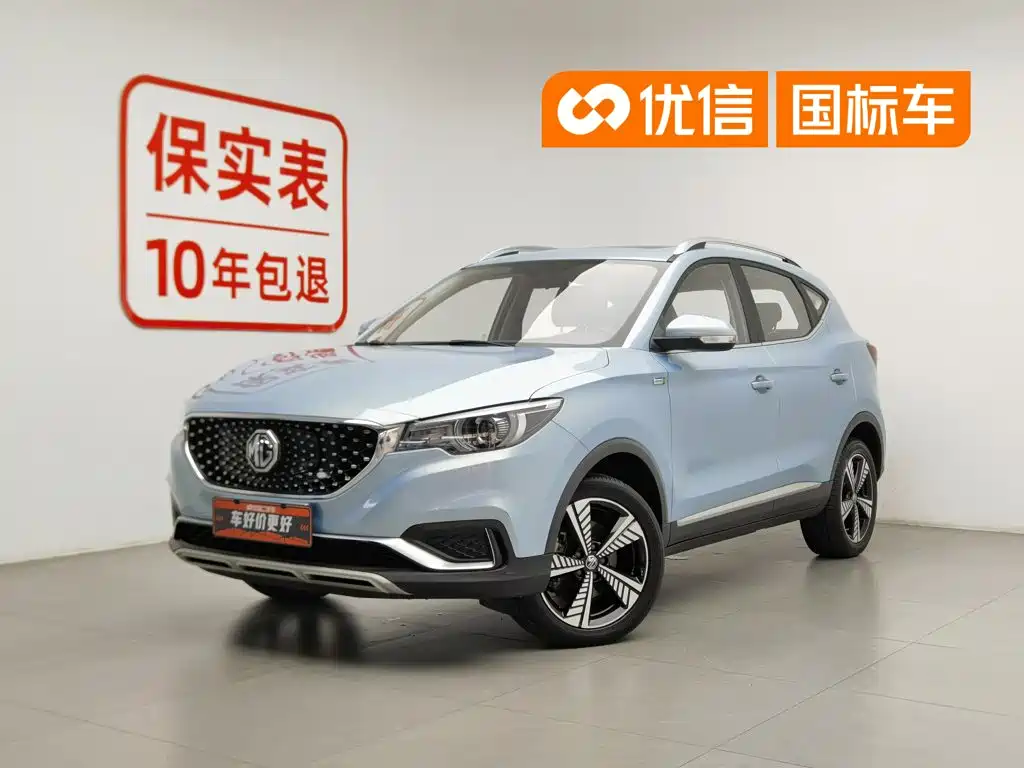 MG EZS 2020