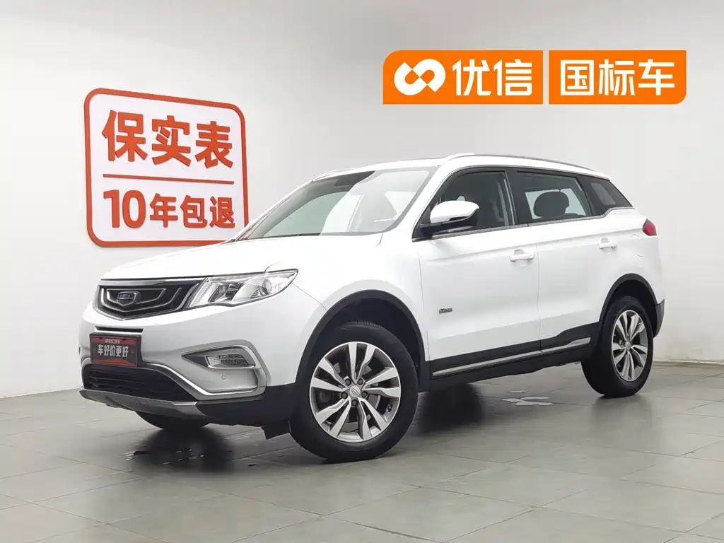 Geely Boyue 2017