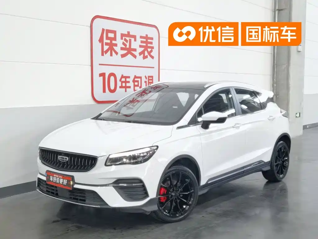 Geely Emgrand S 2022