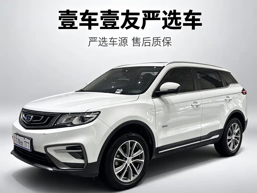 Geely Boyue 2018
