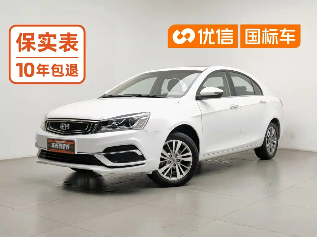 Geely Emgrand 2018