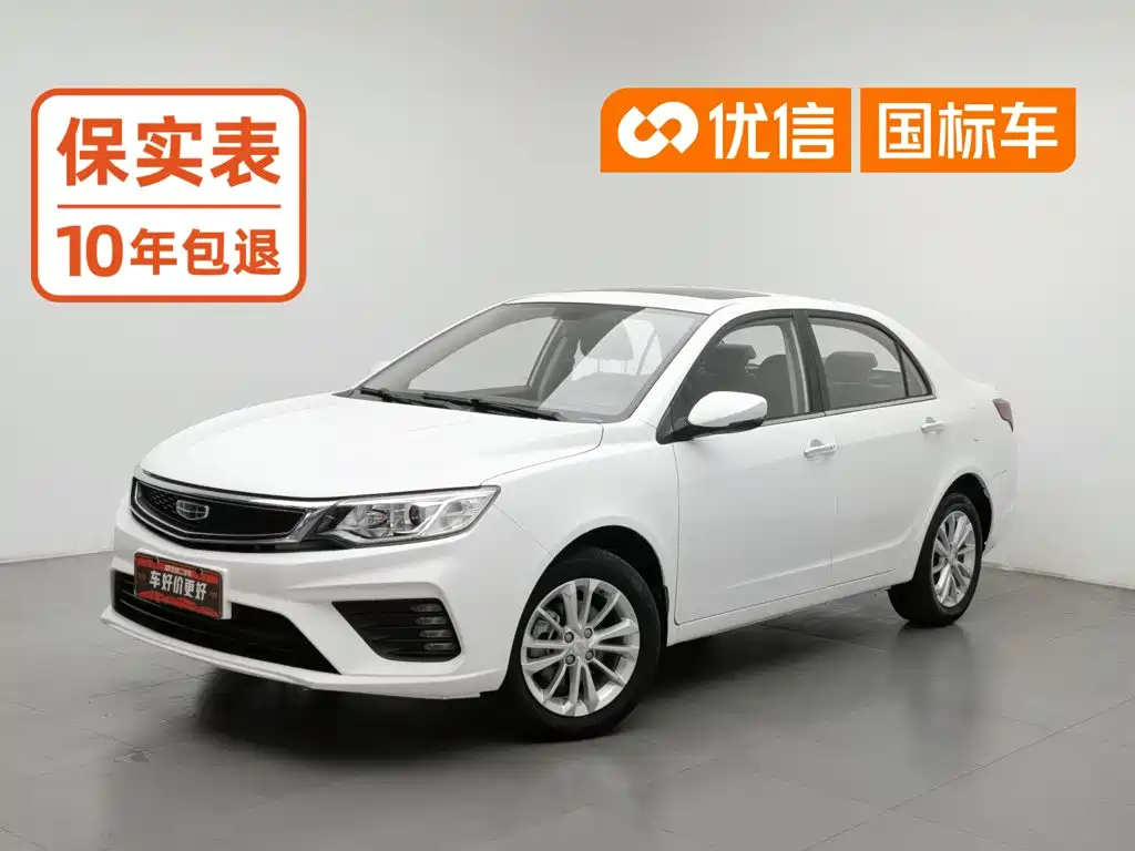 Geely Vision 2020