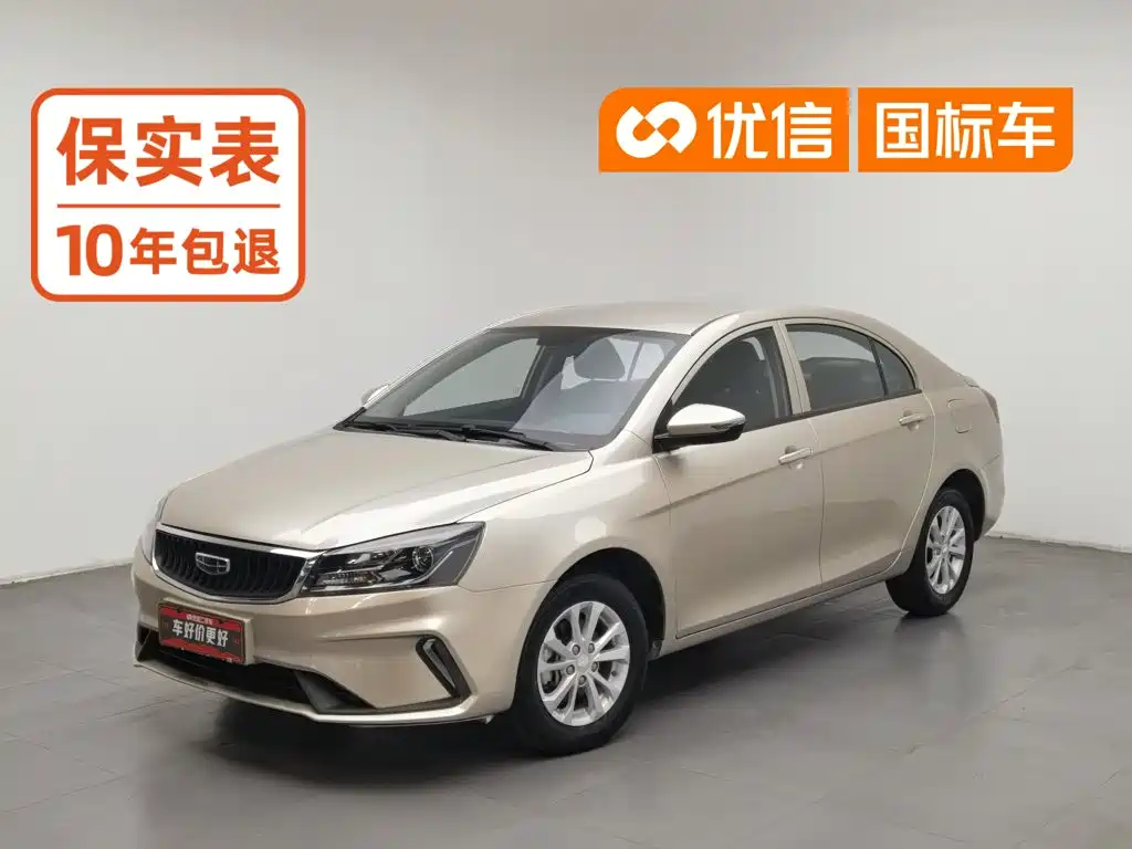 Geely Emgrand 2021