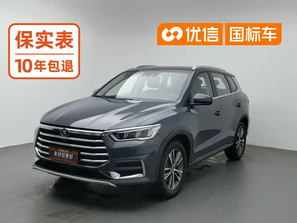 BYD Pro 2021