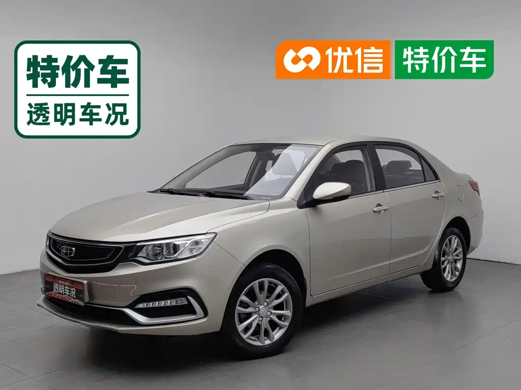 Geely Vision 2020