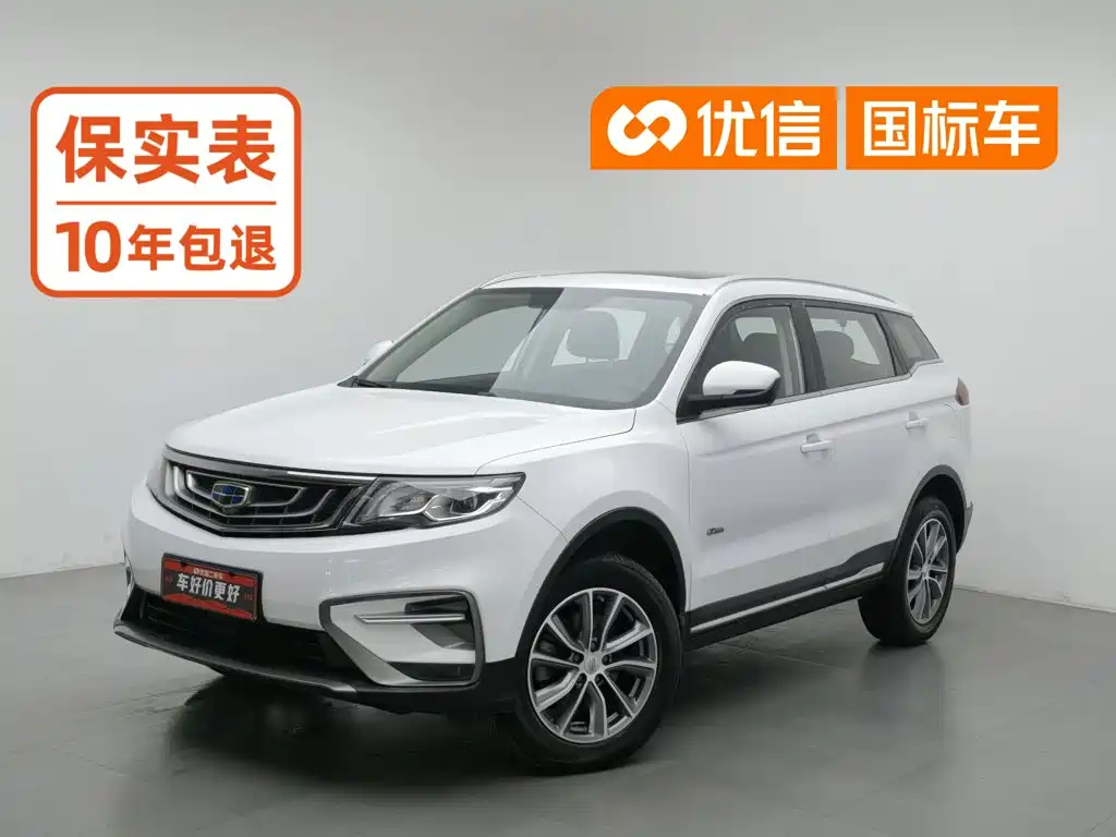 Geely Boyue 2019