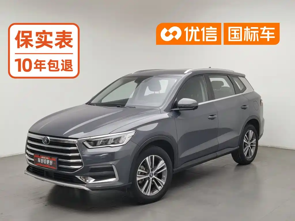 BYD Pro 2021