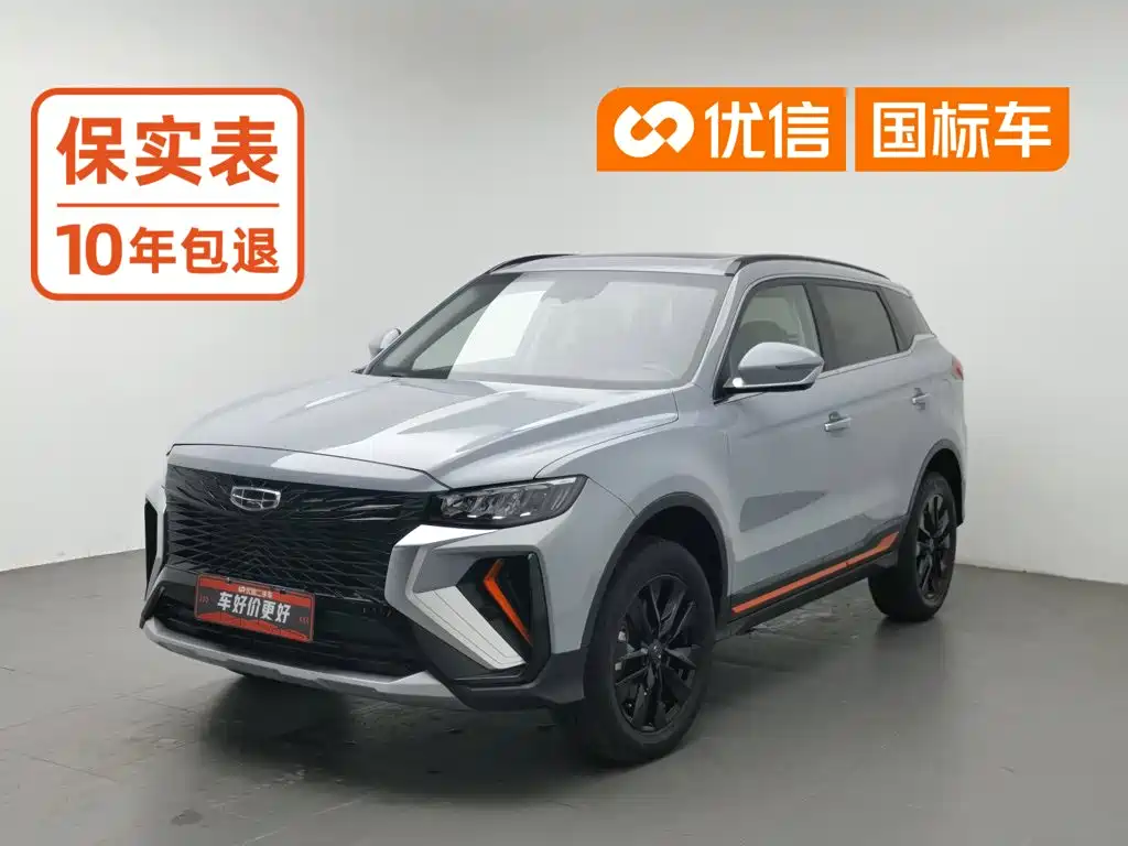 Geely Boyue 2022