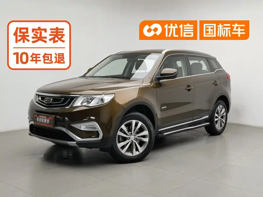 Geely Boyue 2017