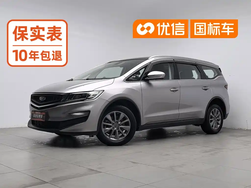Geely Jia Ji 2021