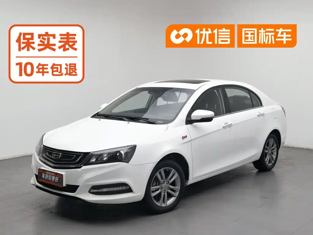 Geely Emgrand 2017