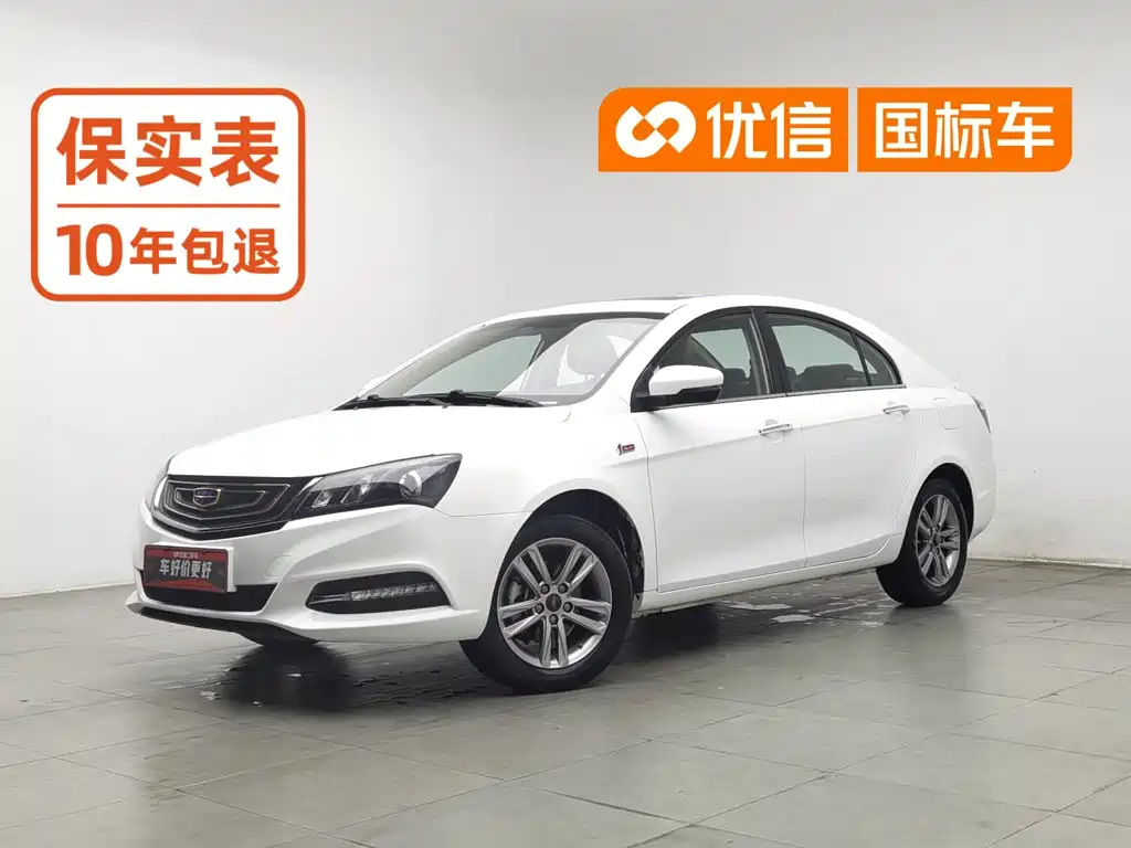 Geely Emgrand 2017