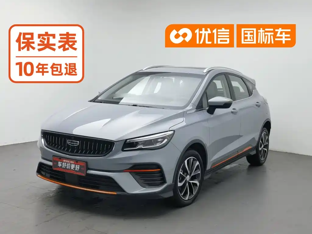Geely Emgrand S 2022