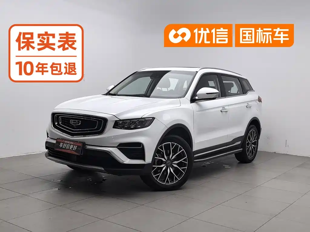 Geely Boyue 2020