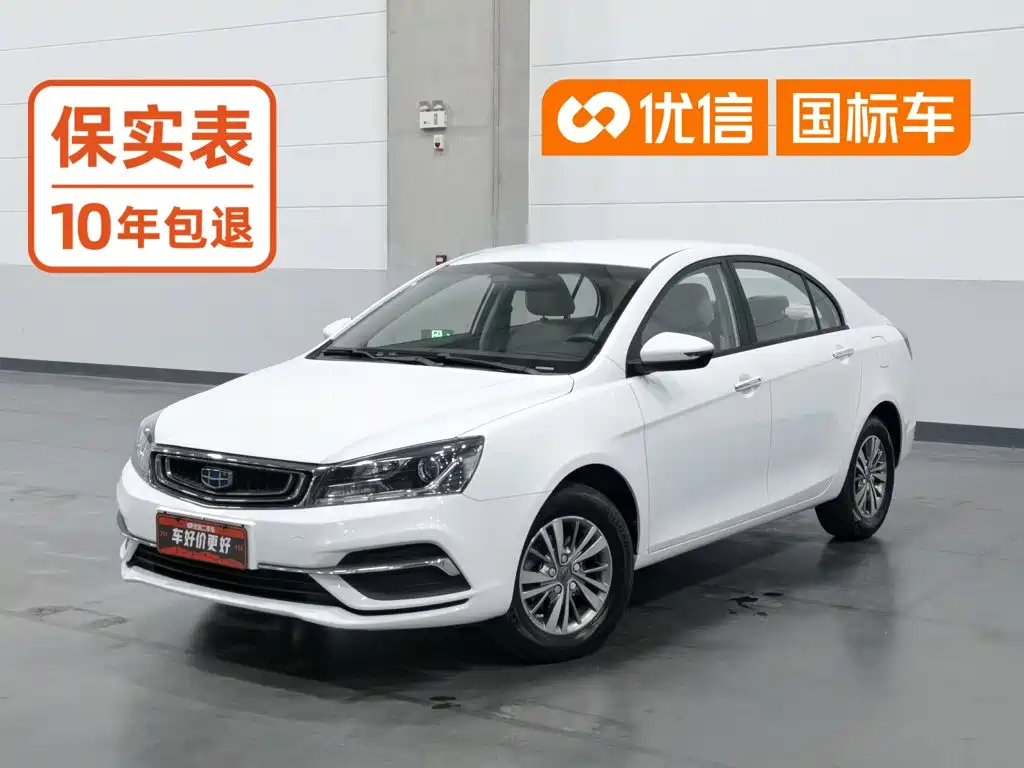 Geely Emgrand 2018