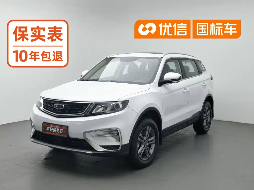 Geely Boyue 2021