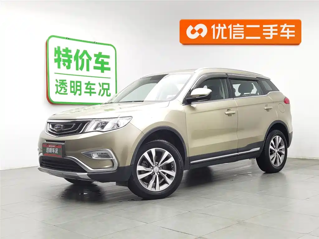 Geely Boyue 2017