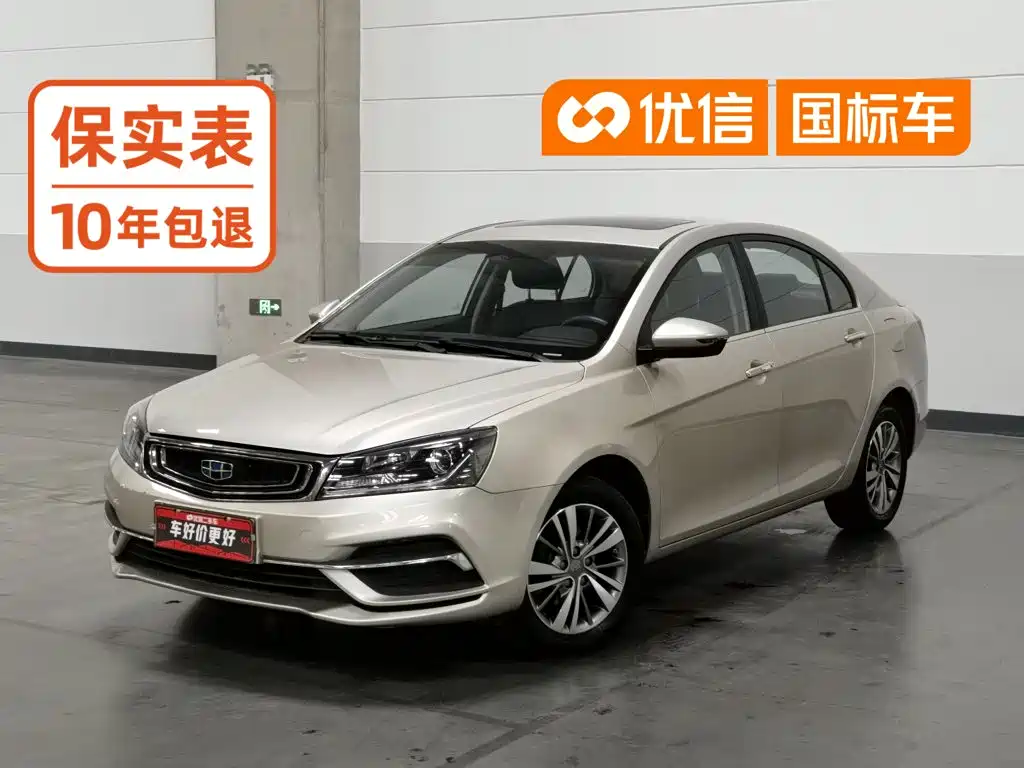 Geely Emgrand 2019