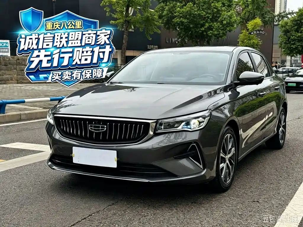 Geely Emgrand 2023