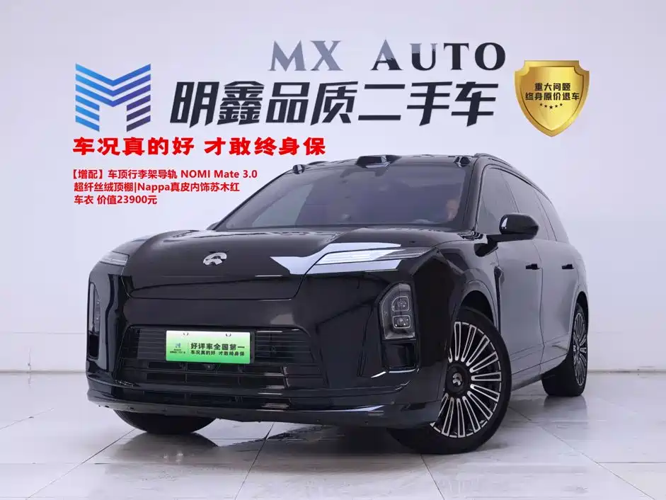 NIO ES8 2026