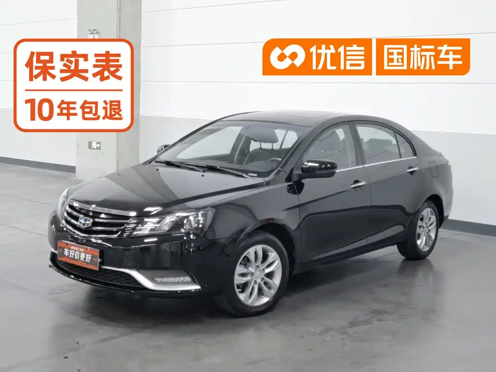 Geely Emgrand 2016