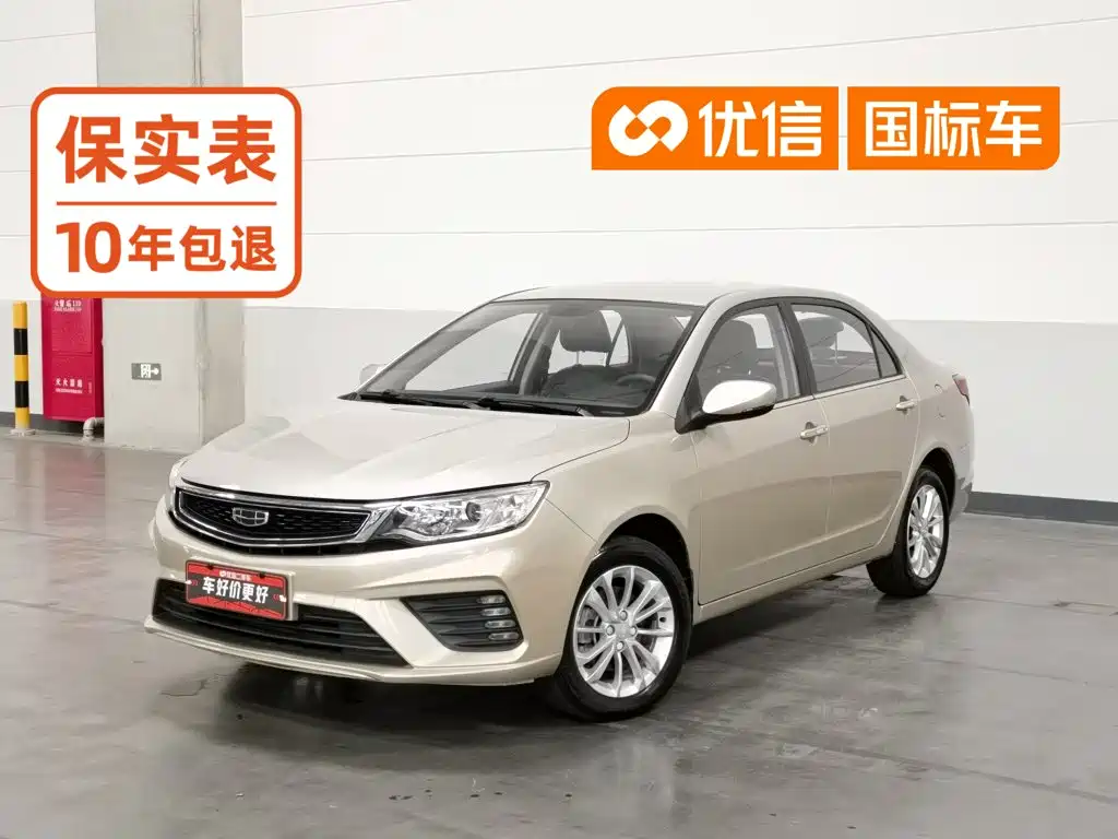 Geely Vision 2021