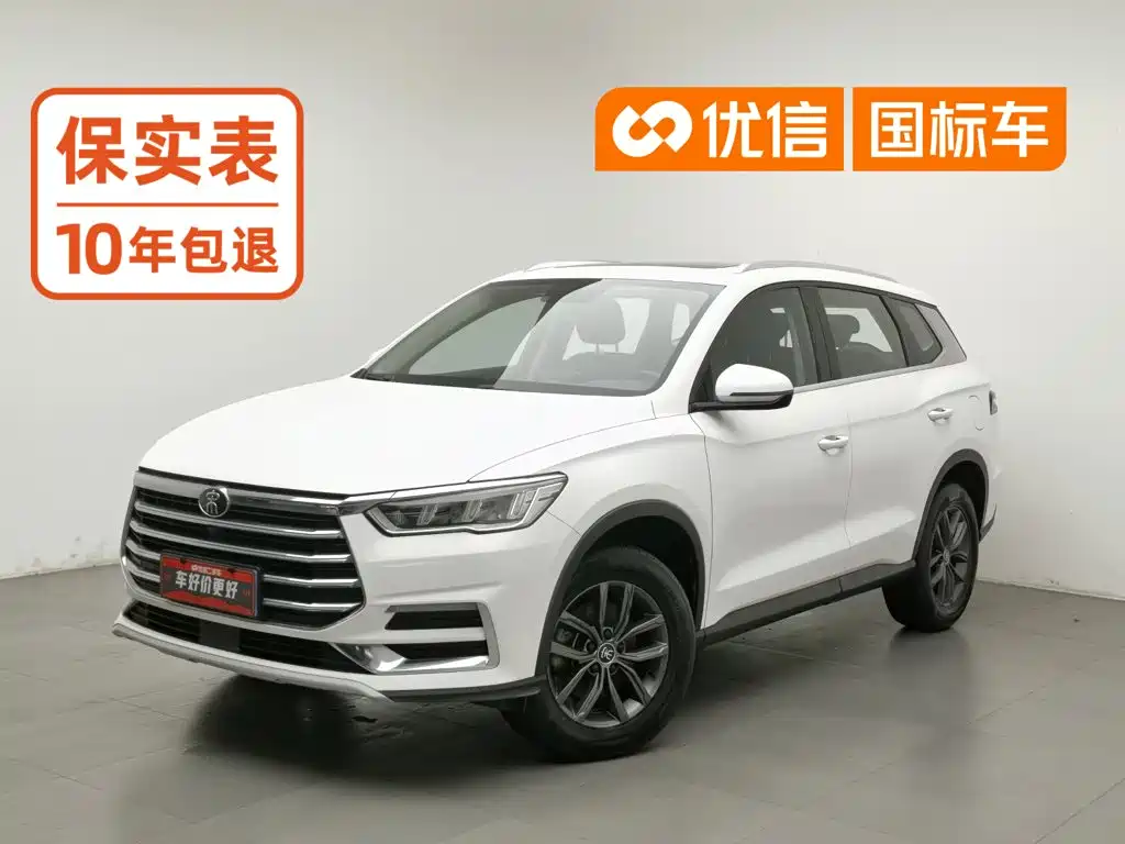 BYD Pro 2020