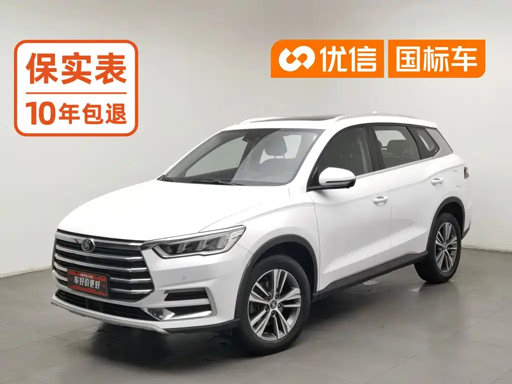 BYD Pro 2020