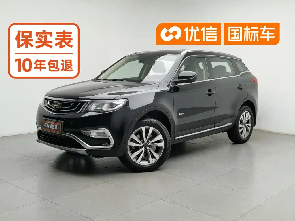 Geely Boyue 2016
