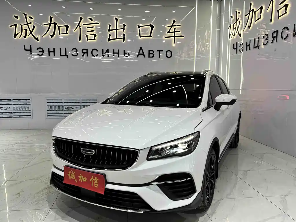Geely Emgrand S 2022