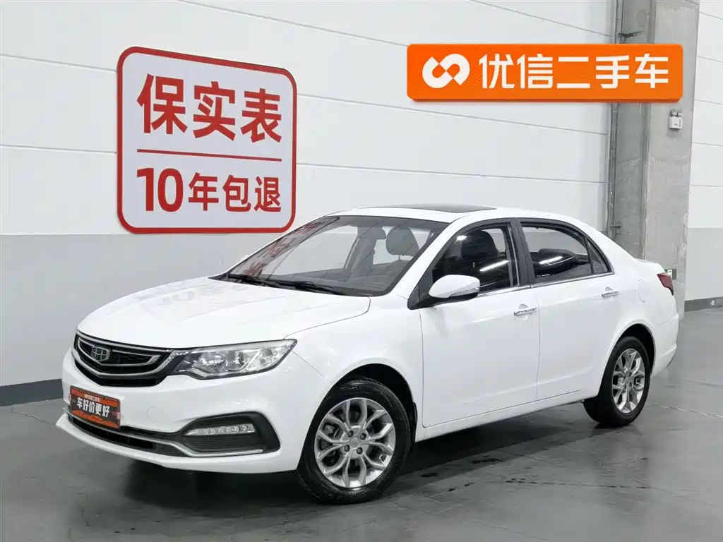 Geely Vision 2017
