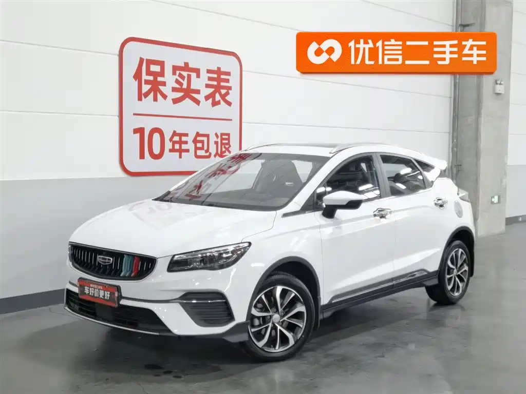 Geely Emgrand S 2021