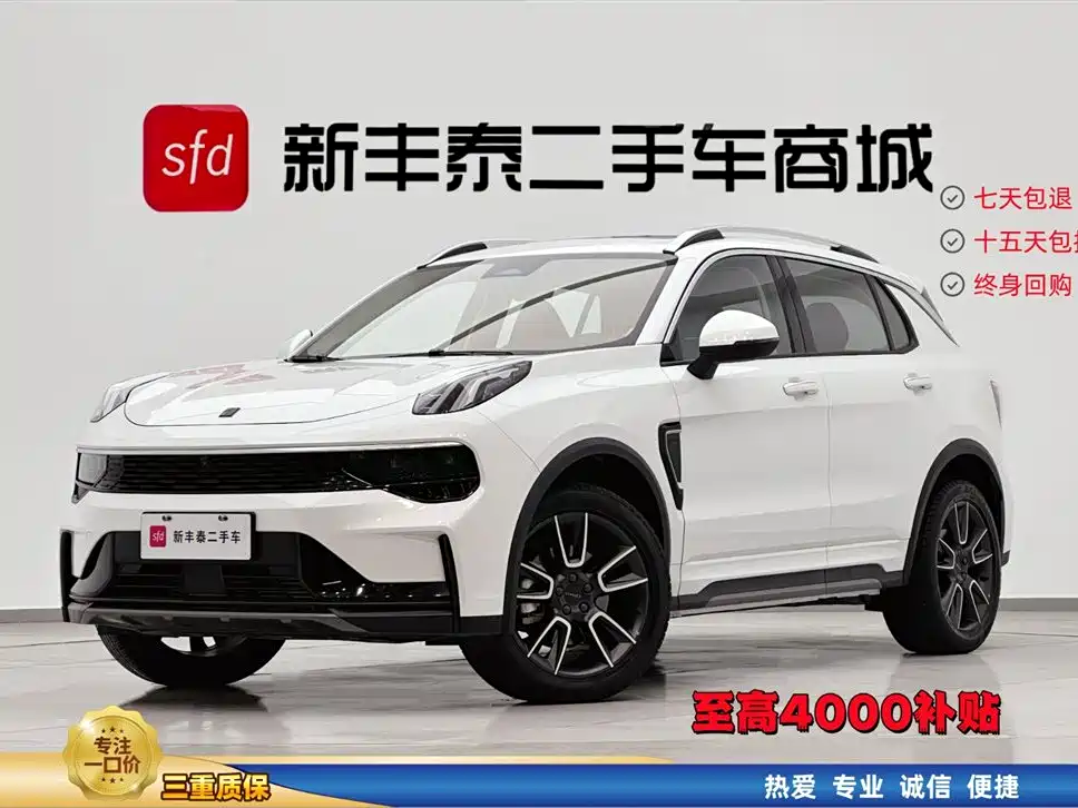 Lynk & Co 01 2023