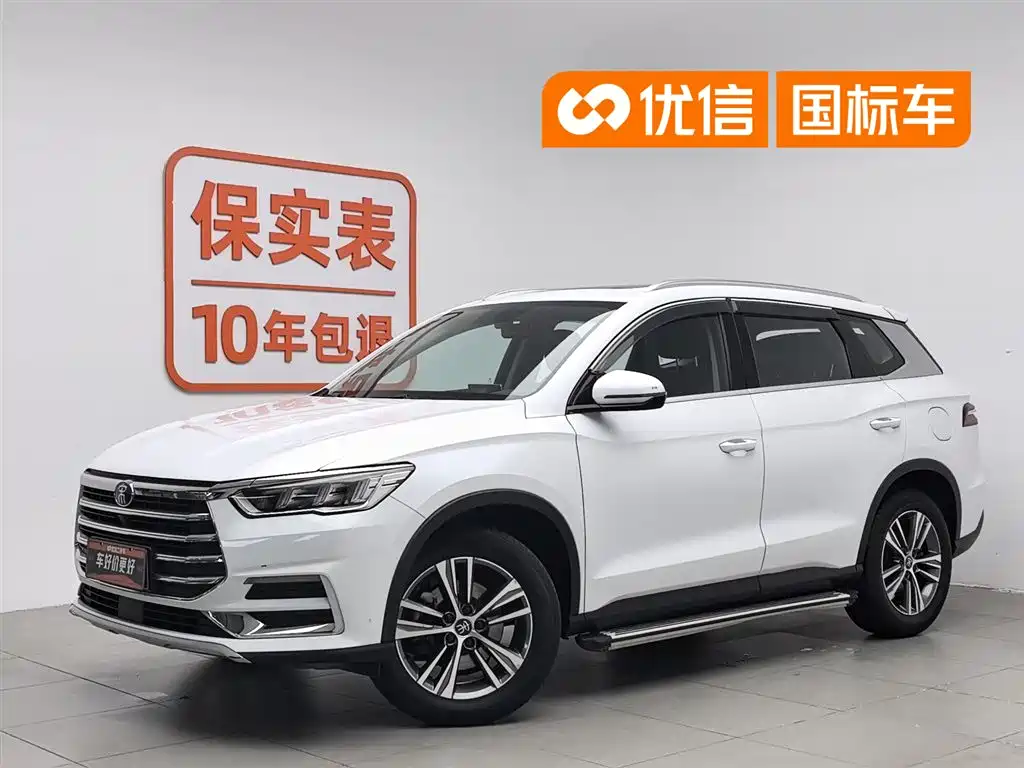 BYD Pro 2020