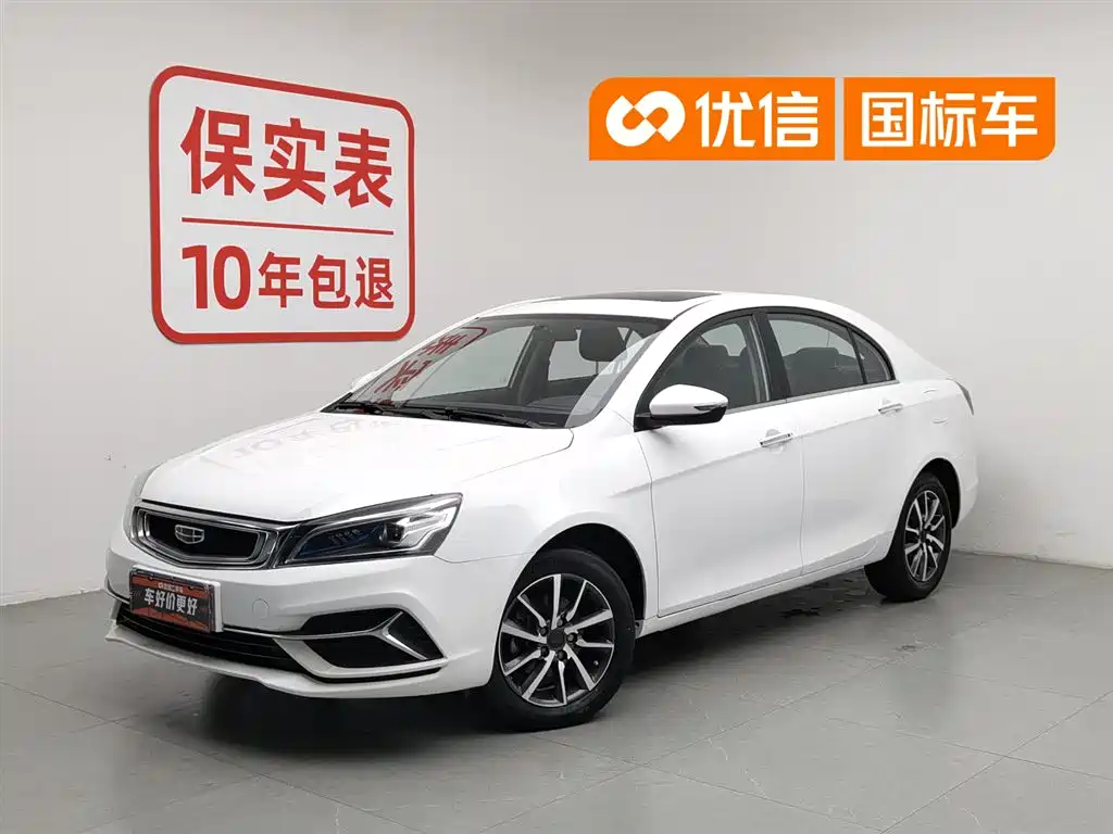 Geely Emgrand 2020