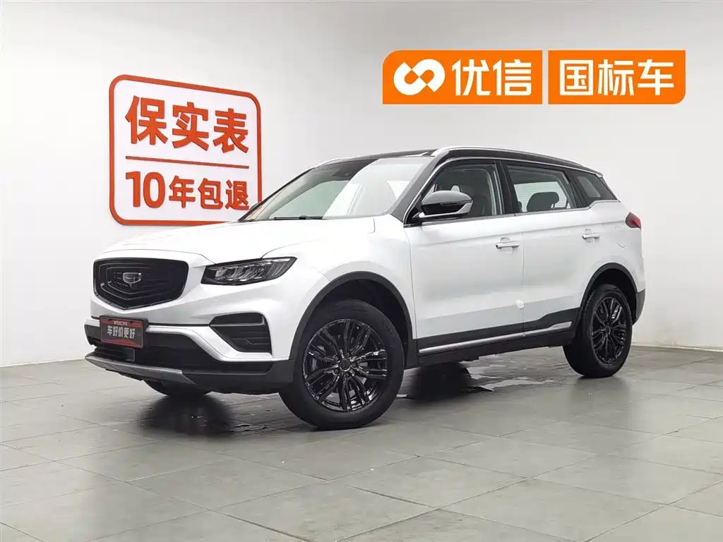 Geely Boyue 2021