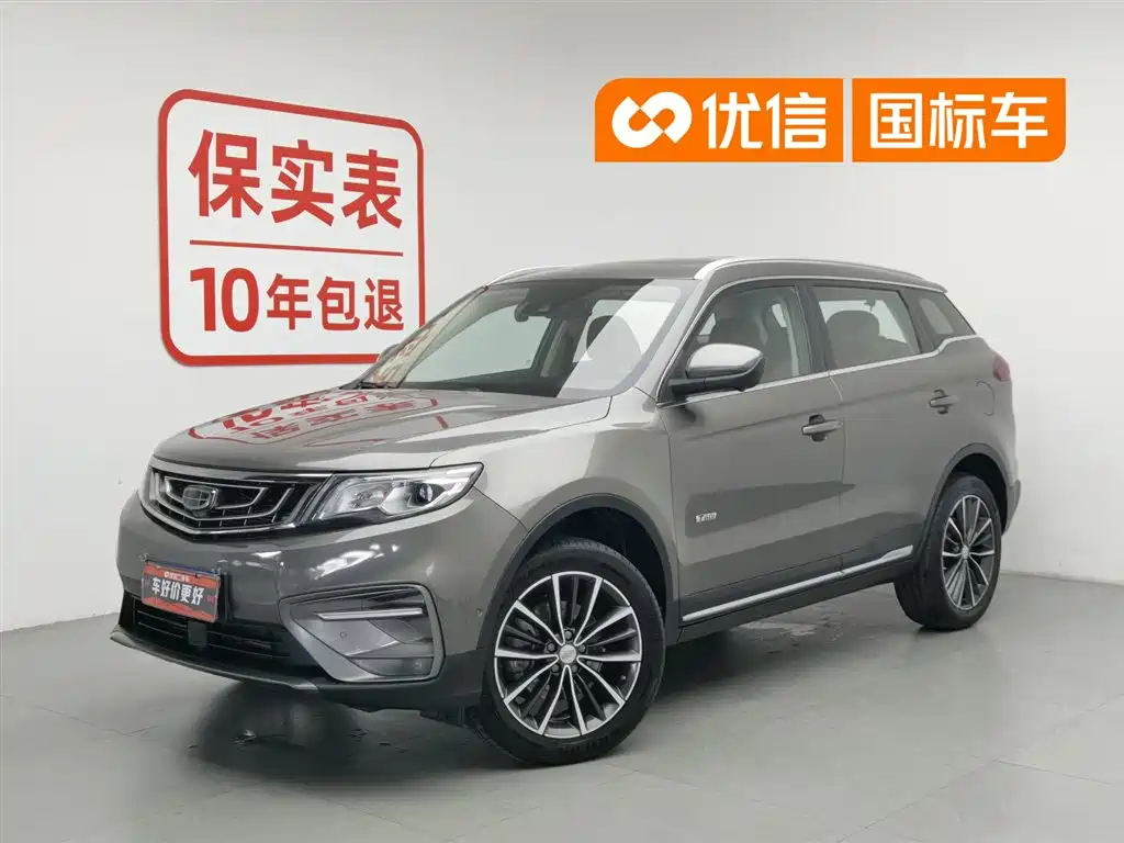 Geely Boyue 2019