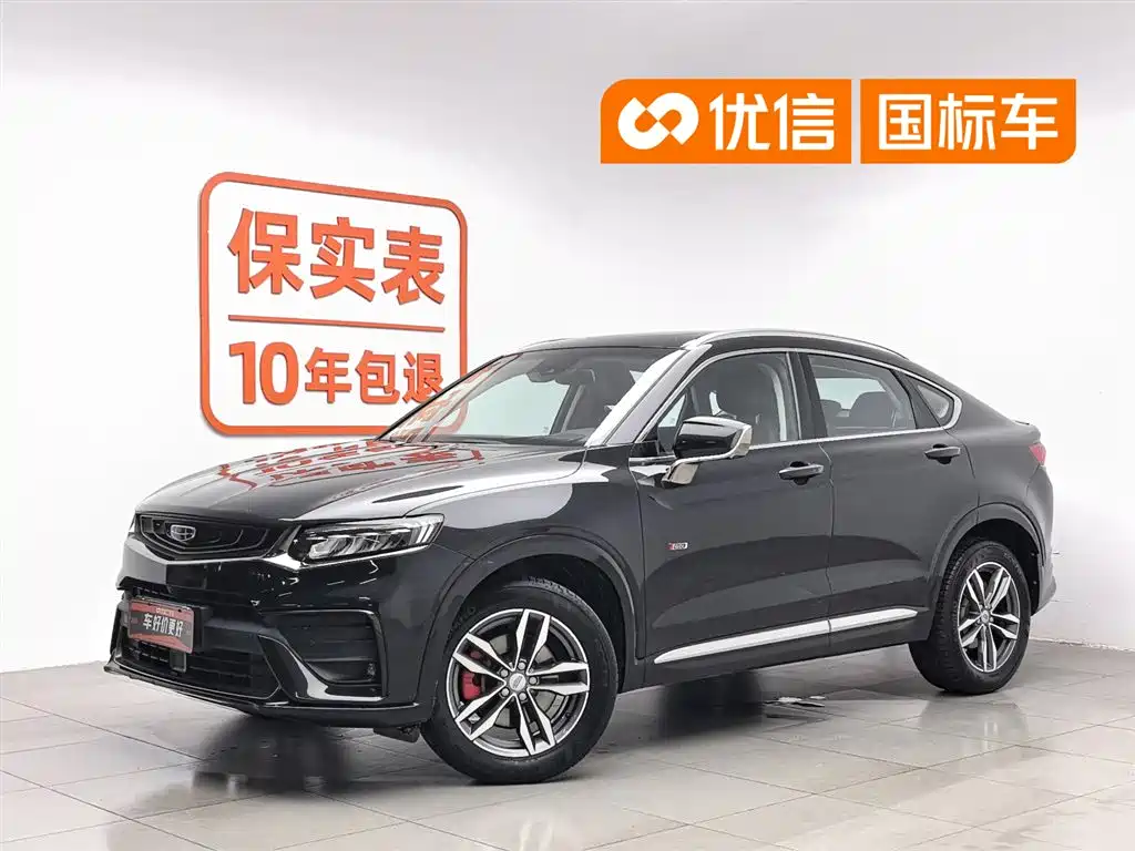 Geely Xingyue 2020