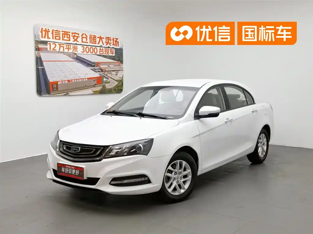 Geely Emgrand 2017