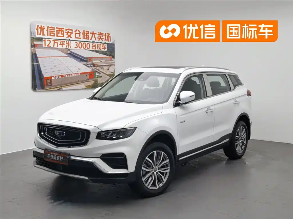 Geely Boyue 2020