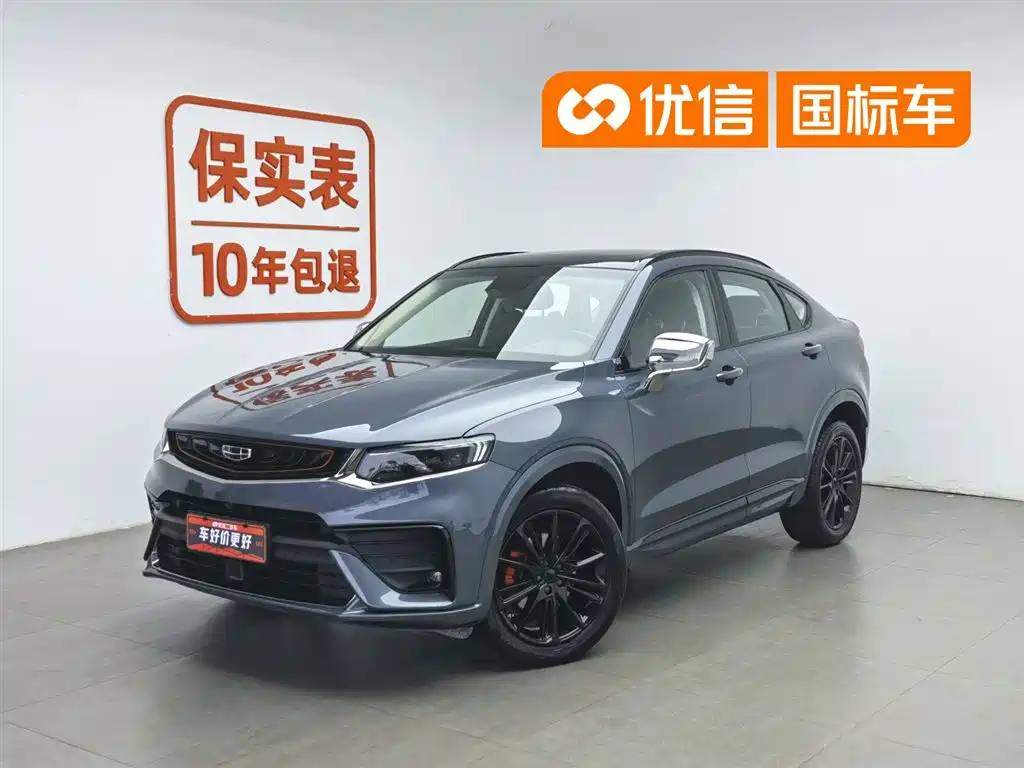 Geely Xingyue 2020