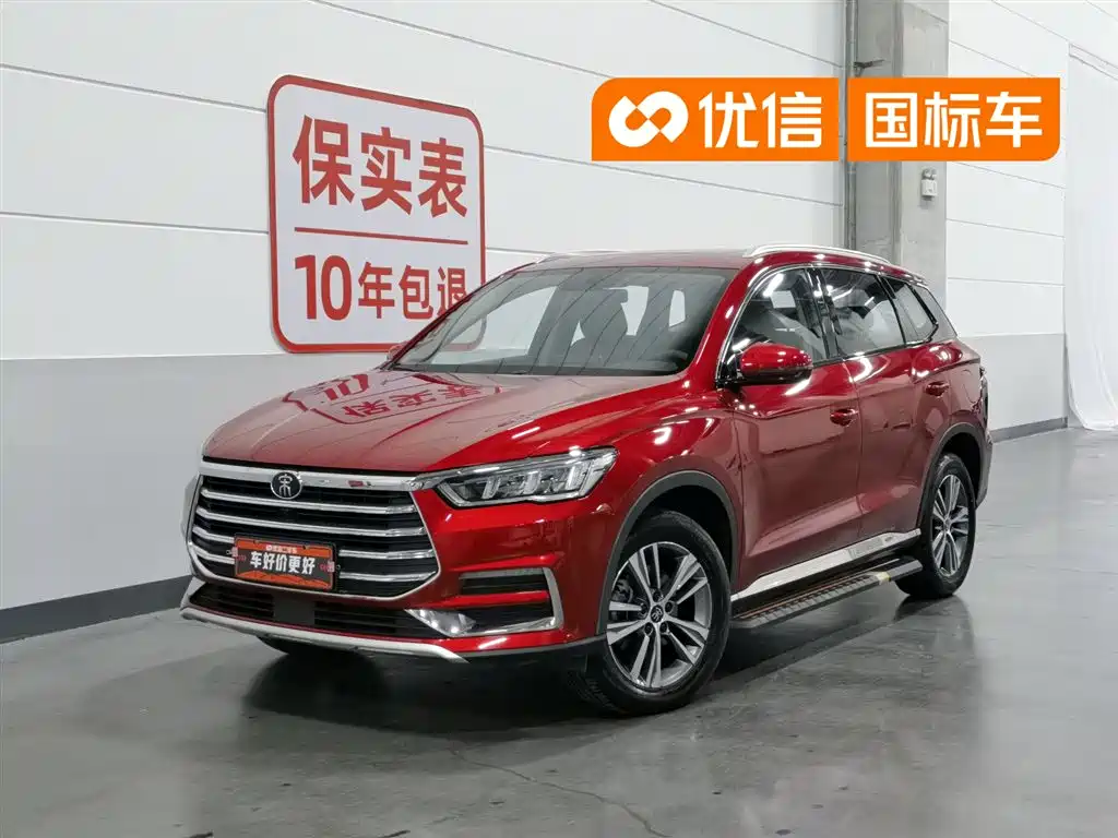 BYD Pro 2021