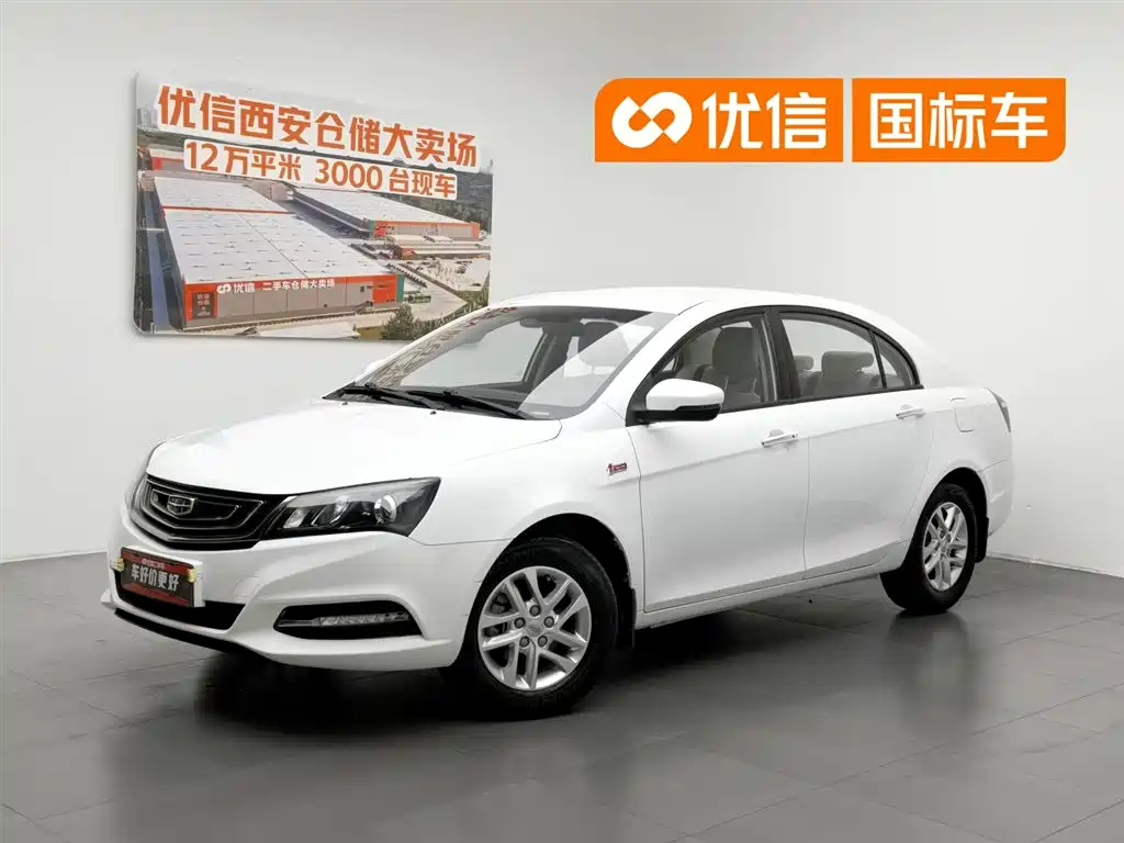 Geely Emgrand 2017
